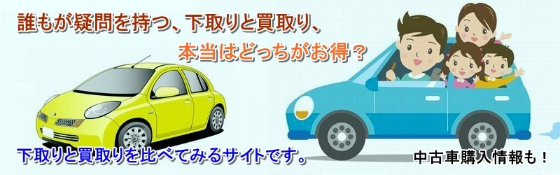 ピクシス エポック 中古車 買取 査定情報サイト